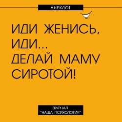 женись.jpg