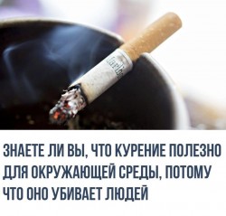 курение.jpg