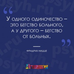 одиночество.jpg
