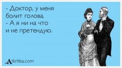 не претендую.jpg