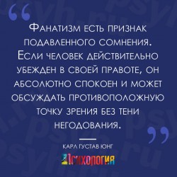 фанатизм.jpg