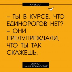 единороги.jpg