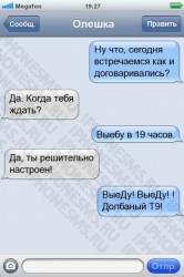 настрой.jpg