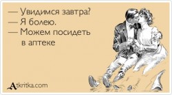 болею.jpg