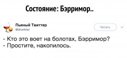 Накопилось.jpg