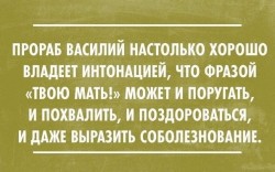 твою мать.jpg