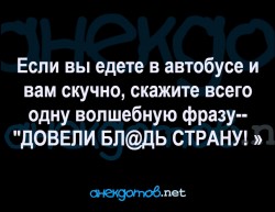 довели страну.jpg
