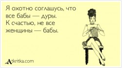 бабы.jpg