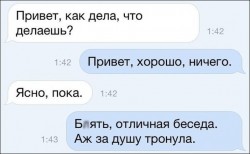 беседа.jpg