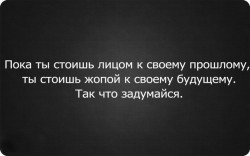 задумайся.jpg