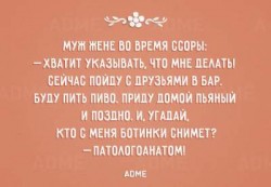 ссора.jpg