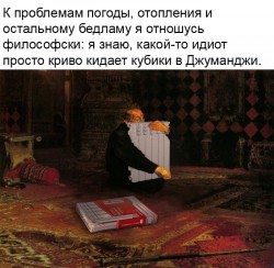 джуманджи.jpg