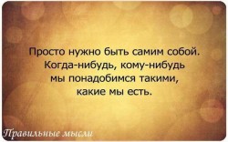 как есть.jpg