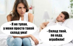 склад ума.jpg