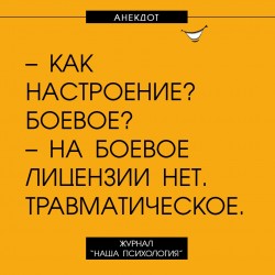настроение.jpg