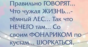 чужая жизнь.jpg