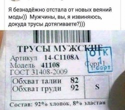трусы.jpg