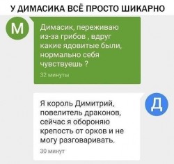димасик.jpg