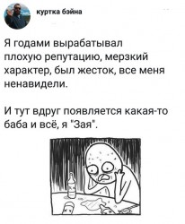 зая.jpg