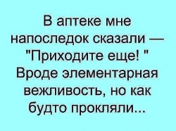 в аптеке.jpg