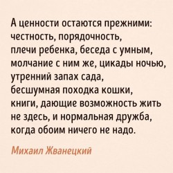 ценности.jpg