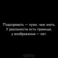 подозревать.jpg