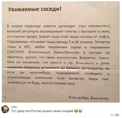 сосед.jpg