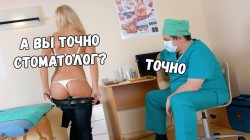 стоматолог.jpg