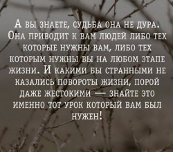 судьба (2).jpg