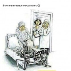не сдаваться.jpg