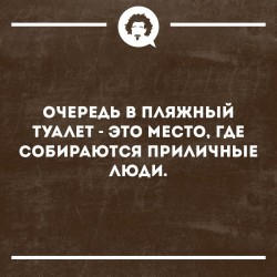 очередь.jpg