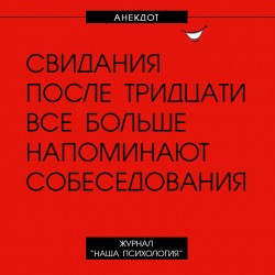 свидания.jpg