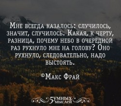 выстоять.jpg