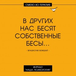 бесы.jpg
