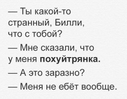 похуйтрянка.jpg