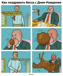 босс.jpg