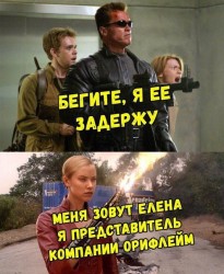 орифлейм.jpg
