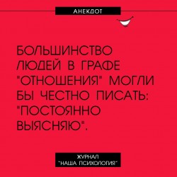 отношения.jpg