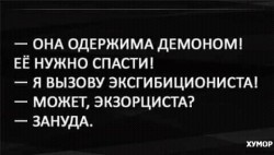 зануда2.jpg