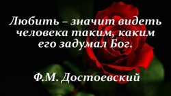 Любить.jpg