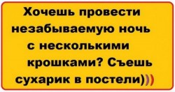 крошки.jpg