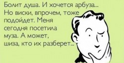болит душа.jpg