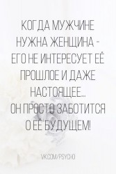 нужна женщина.jpg