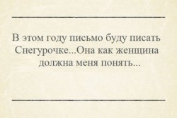 письмо Снегурочке.jpg
