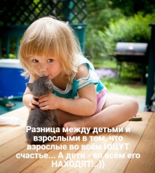 счастье.jpg