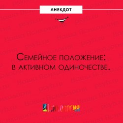 семейное положение.jpg