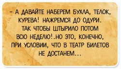 билеты в театр.jpg