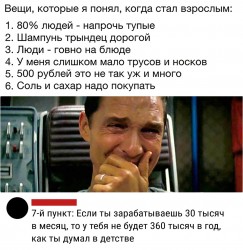 стал взрослым.jpg
