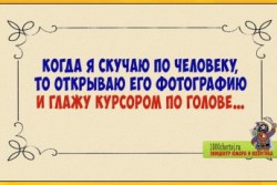 скучаю.jpg