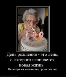 ДР.jpg